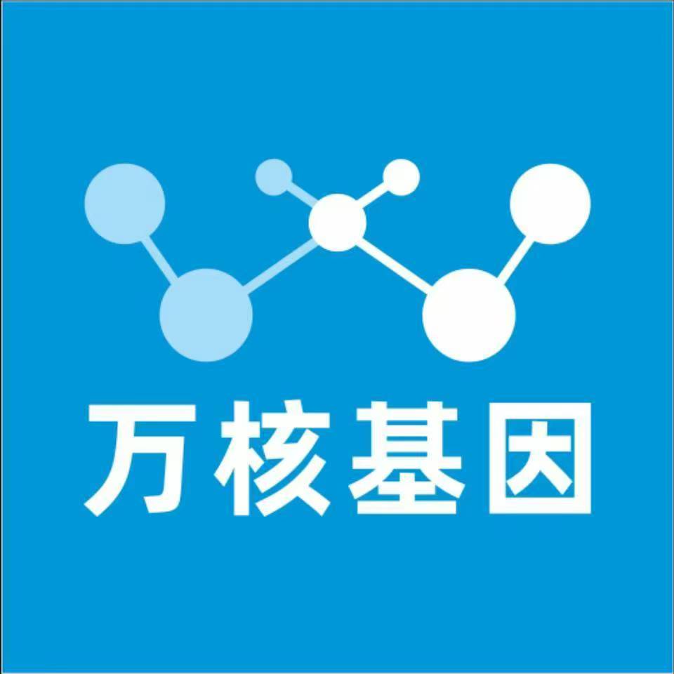 玉林北流万核健康基因管理咨询中心